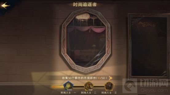 哈利波特魔法觉醒神秘成就有哪些 神秘成就触发完成攻略大全