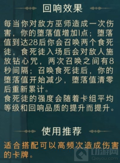 哈利波特魔法觉醒钻心剜骨咒卡组搭配 钻心剜骨咒卡组推荐