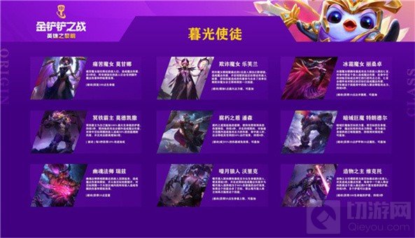 金铲铲之战欺诈魔女第一关怎么过 欺诈魔女第一关攻略详解