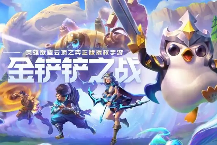 金铲铲之战欺诈魔女第一关怎么过 欺诈魔女第一关攻略详解