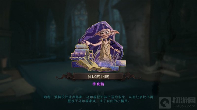 哈利波特魔法觉醒多比回响卡组如何搭配 多比回响卡组搭配