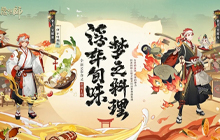 阴阳师全新动画故事食灵篇献映 全新SSR阶式神食灵即将登场