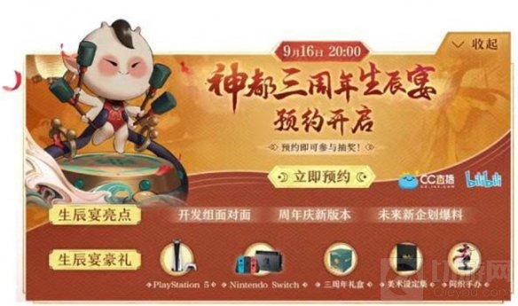 神都夜行录三周年庆礼盒初揭秘 折剑篇剧情迎来更新