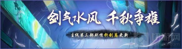 神都夜行录三周年庆礼盒初揭秘 折剑篇剧情迎来更新