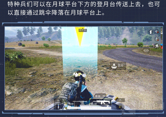 和平精英玩家怎么上月球 和平精英上月球技巧攻略方法分享