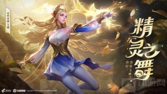 王者荣耀坦克吸血流艾琳怎么出装 坦克吸血流艾琳出装推荐