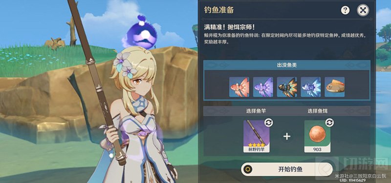 原神月中王国活动第四天攻略 月中王国活动第四天任务流程