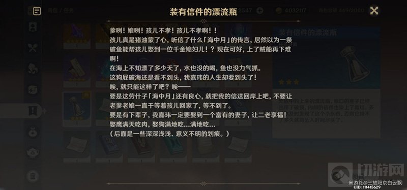 原神月中王国活动第四天攻略 月中王国活动第四天任务流程