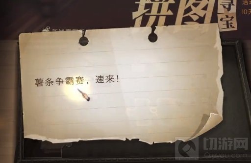 哈利波特魔法觉醒拼图寻宝薯条争霸赛攻略 薯条争霸赛在哪