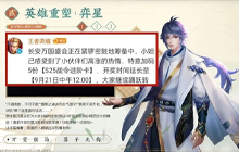 王者荣耀s25赛季延迟更新到几号 王者S25赛季更新具体时间