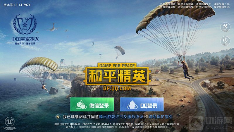 和平精英新赛季ss15什么时候开始 新赛季ss15开启时间