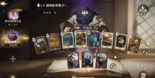 哈利波特魔法觉醒小精灵活动卡组推荐 小精灵学院卡组搭配