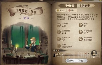 哈利波特魔法觉醒蜘蛛加盾卡组玩法推荐 蜘蛛加盾卡组怎么玩