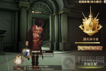 哈利波特魔法觉醒蜘蛛加盾卡组玩法推荐 蜘蛛加盾卡组怎么玩