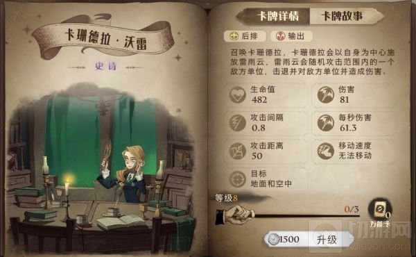 哈利波特魔法觉醒蜘蛛加盾卡组玩法推荐 蜘蛛加盾卡组怎么玩