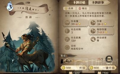 哈利波特魔法觉醒蜘蛛加盾卡组玩法推荐 蜘蛛加盾卡组怎么玩