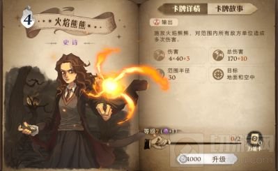 哈利波特魔法觉醒蜘蛛加盾卡组玩法推荐 蜘蛛加盾卡组怎么玩