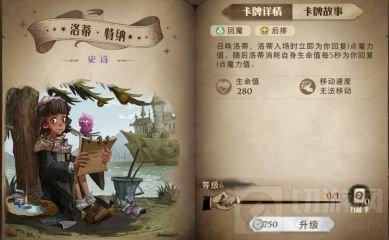 哈利波特魔法觉醒蜘蛛加盾卡组玩法推荐 蜘蛛加盾卡组怎么玩