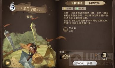 哈利波特魔法觉醒蜘蛛加盾卡组玩法推荐 蜘蛛加盾卡组怎么玩