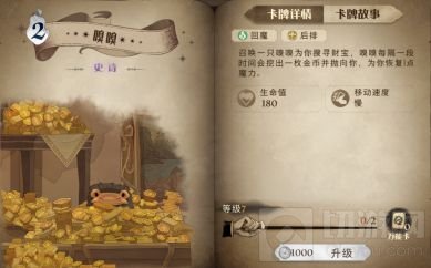 哈利波特魔法觉醒蜘蛛加盾卡组玩法推荐 蜘蛛加盾卡组怎么玩