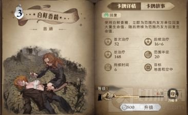 哈利波特魔法觉醒蜘蛛加盾卡组玩法推荐 蜘蛛加盾卡组怎么玩