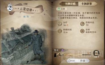 哈利波特魔法觉醒蜘蛛加盾卡组玩法推荐 蜘蛛加盾卡组怎么玩