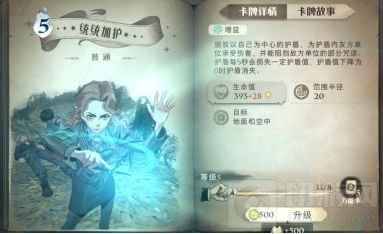 哈利波特魔法觉醒蜘蛛加盾卡组玩法推荐 蜘蛛加盾卡组怎么玩