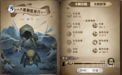 哈利波特魔法觉醒蜘蛛加盾卡组玩法推荐 蜘蛛加盾卡组怎么玩