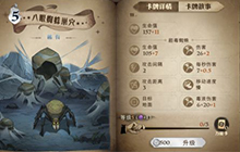 哈利波特魔法觉醒蜘蛛加盾卡组玩法推荐 蜘蛛加盾卡组怎么玩