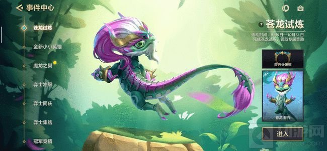金铲铲之战苍龙试炼买不了怎么回事 苍龙试炼买不了解决方法