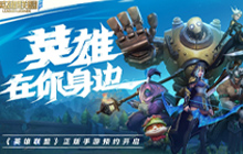 英雄联盟手游9.15测试资格怎么获取 金克斯测试资格获取方法