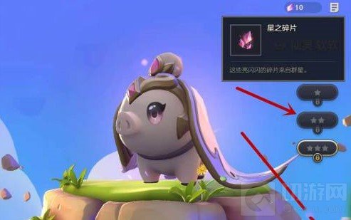金铲铲之战星之碎片使用方法说明 星之碎片是怎么使用的