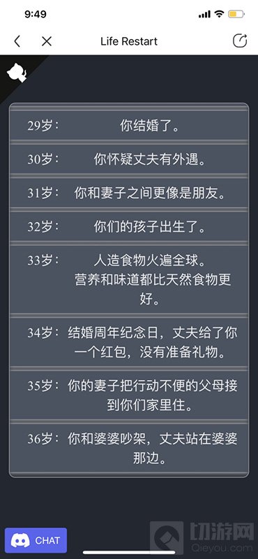 人生重开模拟器人中龙凤有什么用 人中龙凤作用及触发介绍