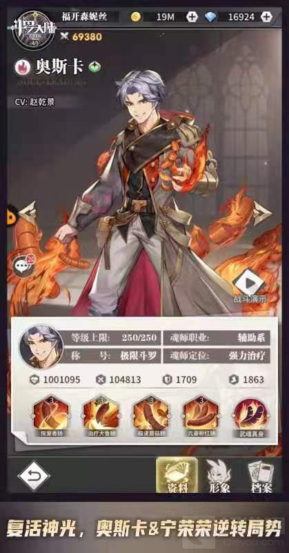 斗罗大陆武魂觉醒武魂融合技强势登场 激活武魂真正的力量