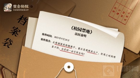 知名悬疑作家改编案件独家上架赏金侦探 法医秦明续作来袭