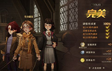 哈利波特魔法觉醒黑魔法防御课在哪上 黑魔法防御课怎么过