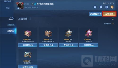 王者荣耀怎么获得段位保护卡 王者段位保护卡获取攻略