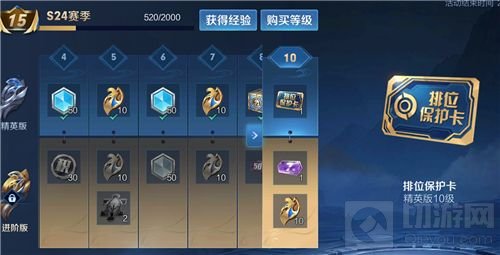 王者荣耀怎么获得段位保护卡 王者段位保护卡获取攻略