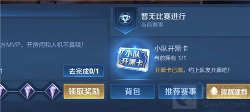 王者荣耀怎么获得段位保护卡 王者段位保护卡获取攻略