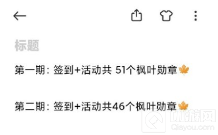 王者荣耀的秋季回馈活动怎么玩 王者秋季回馈活动攻略