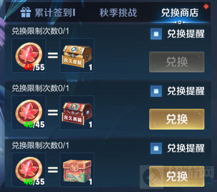 王者荣耀的秋季回馈活动怎么玩 王者秋季回馈活动攻略