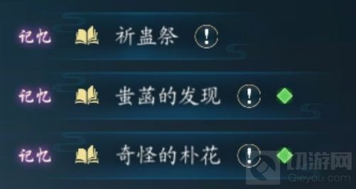 灵历十八年林若雪记忆1通关教程攻略 林若雪记忆1怎么通关