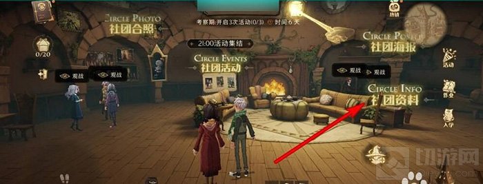 哈利波特魔法觉醒社团怎么退出 退出社团的方法介绍教程