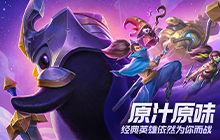 金铲铲之战狂暴模式铁骑六光阵容装备 狂暴模式铁骑六光玩法