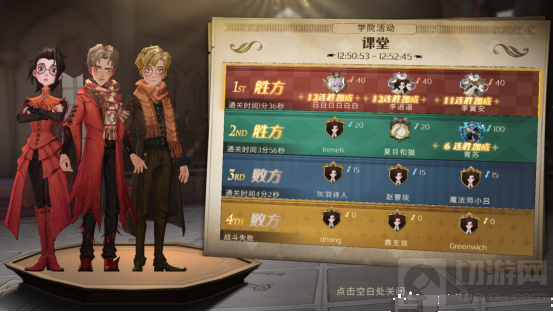 哈利波特魔法觉醒漂浮咒学院攻略 漂浮咒学院活动卡组搭配