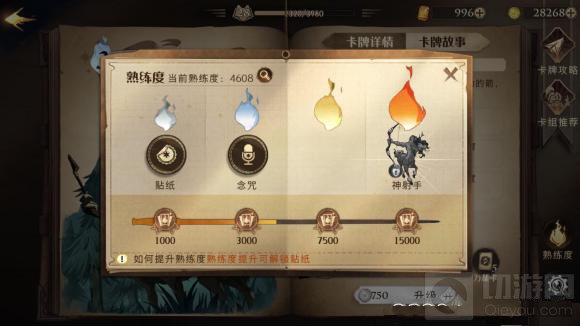 哈利波特魔法觉醒卡牌熟练度什么用 卡牌熟练度作用介绍