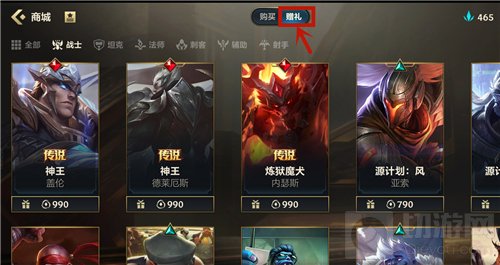 LOL手游安卓和iOS可以互相赠送皮肤 iOS可以给安卓送皮肤吗