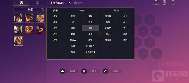 金铲铲之战官方推荐阵容怎么更换 金铲铲推荐阵容更换方法