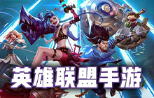 lol手游可以用鼠标键盘吗 英雄联盟手游怎么用键盘鼠标玩