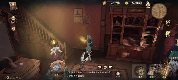 哈利波特魔法觉醒9.15巧克力蛙在哪里 巧克力蛙NPC在哪里